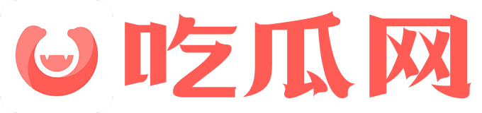 91吃瓜app